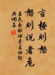 三百年間同曉夢,鐘山何處有龍盤。 詩詞名句