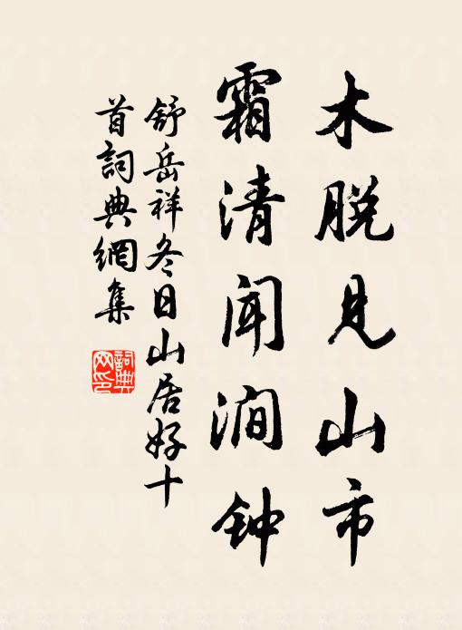 空江憐歲晚，遠道念歸遲 詩詞名句