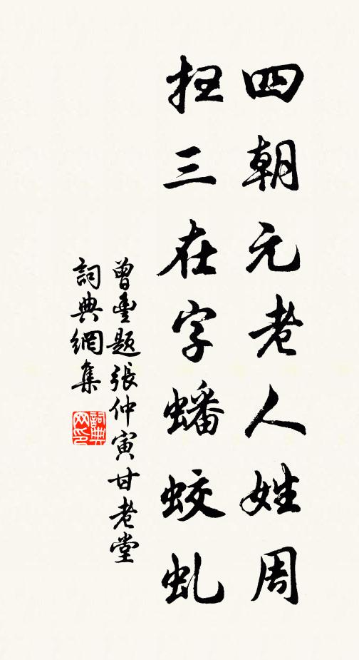 寄居延壽里，為與延康鄰 詩詞名句