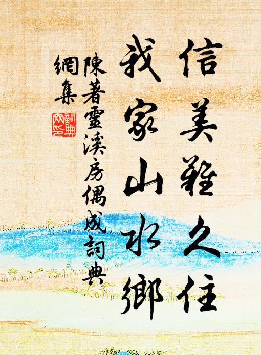 亭前欲問幾株者，於此起心分別不 詩詞名句