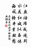 上善若水，水善利萬物而不爭。處眾人之所惡，故幾於道。 詩詞名句