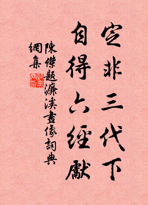 窮山江莽蒼,胸次赤寬舒 詩詞名句