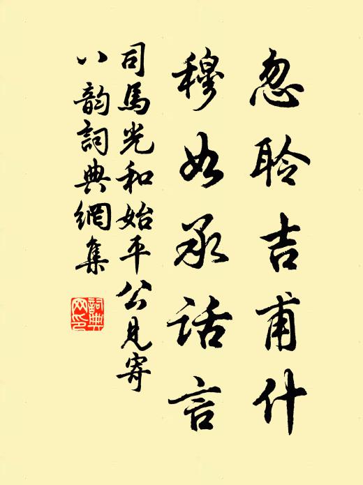 當洗老瓦盆,遲君醉溪堂 詩詞名句