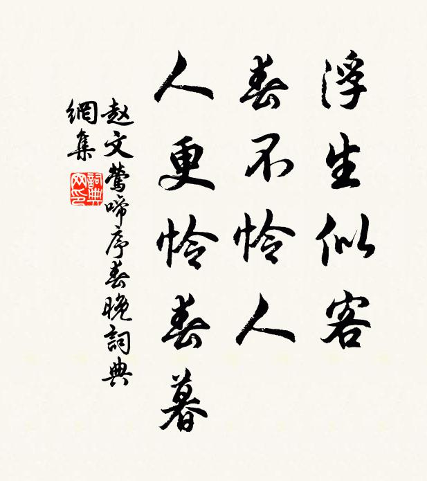 十年一相見,世俗信多岐 詩詞名句