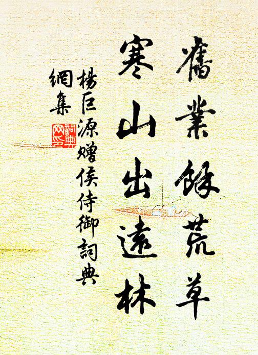 愁無奈,過青山萬疊,碧水千隈 詩詞名句