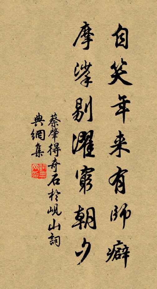 君發齊眉我總角，竹居讀書供日課 詩詞名句