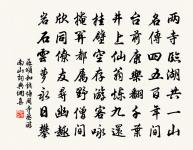 可憐雲中燕 詩詞名句