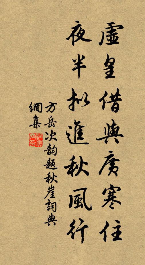 群賢刻金石,墨本來四裔 詩詞名句