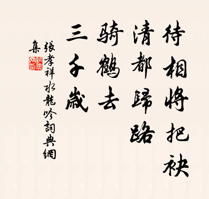 玉皇遽遣使者巡,使者交薦有大勛 詩詞名句