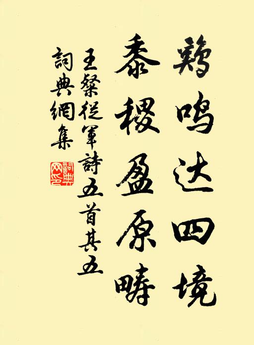 揀芽投我真拋卻，不是詩人薛許州 詩詞名句