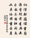 淡墨題詩,正在雲深處 詩詞名句