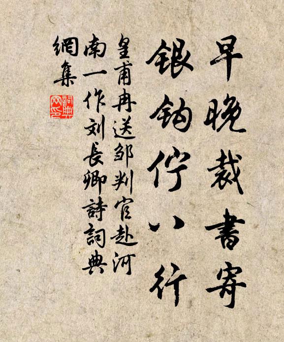 沈吟憶丹桂，更欲步中庭 詩詞名句