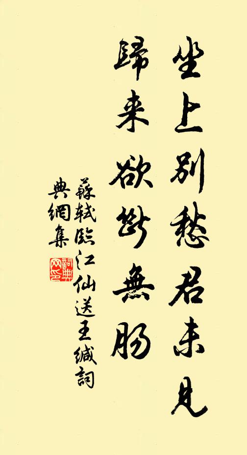 匹配周天，甲己局分五 詩詞名句