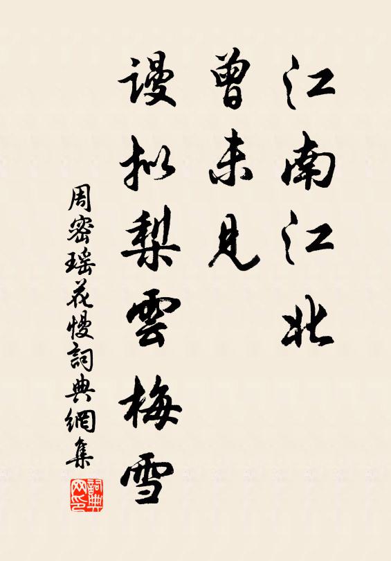 誰知道,有邵平瓜圃,何日封侯 詩詞名句