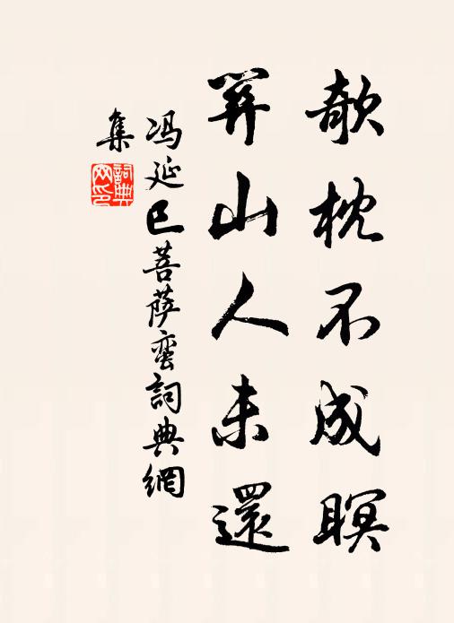 坐看東君行正令,大鵬一舉到天池 詩詞名句