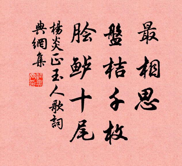 盤中共解青菰粽，衰甚猶簪艾一枝 詩詞名句