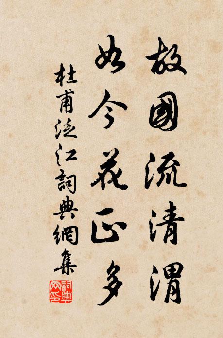 陳人何與芳菲事，猶賺花前遠憶來 詩詞名句