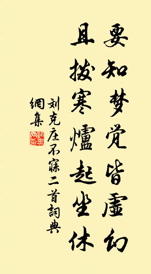 酒狂憐性逸，藥效喜身輕 詩詞名句