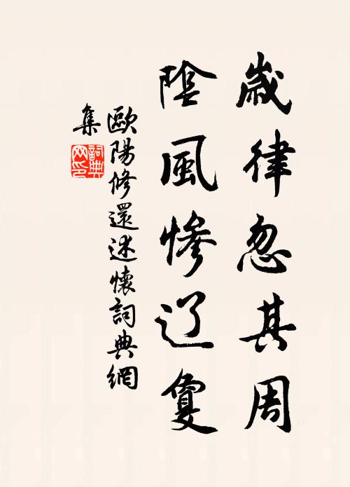 白髮紅顏難老態，福祿方隆殊未艾 詩詞名句