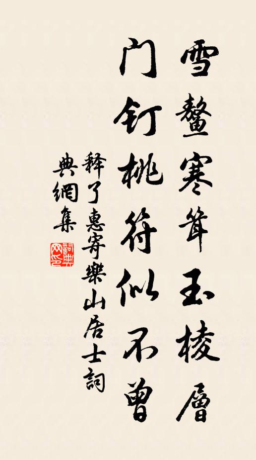 不獲已，始歸耕 詩詞名句