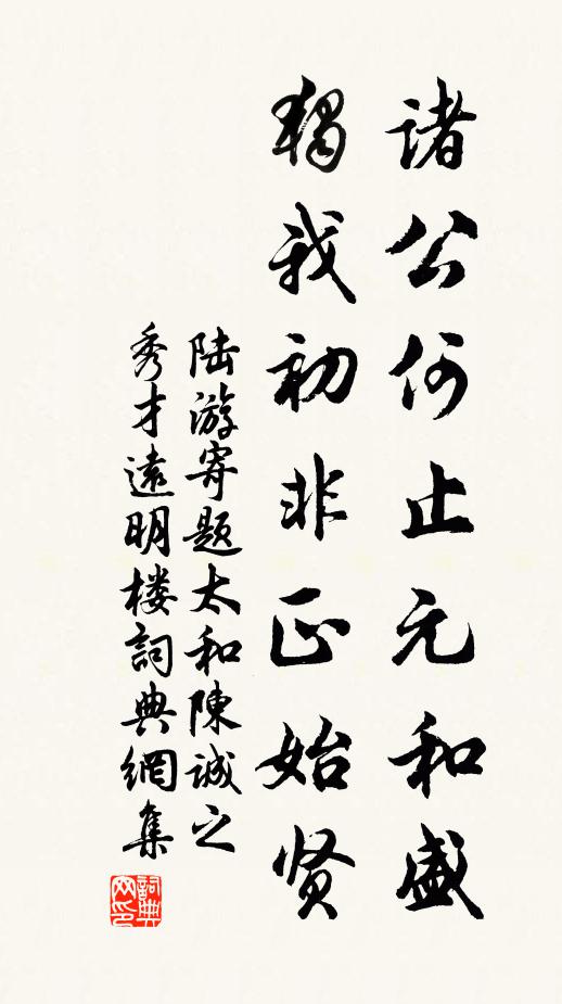 攜幼尚有筠丁,誰會得、人生行樂 詩詞名句