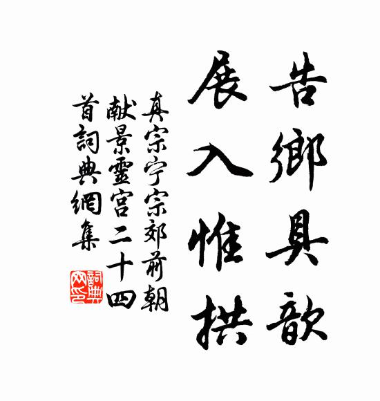 南望入鄉津 詩詞名句