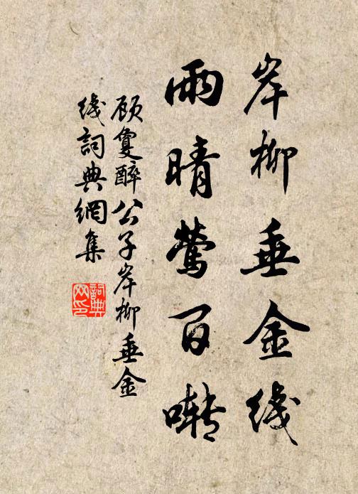 尚君子兮壽厥身,承明主兮憂斯人 詩詞名句