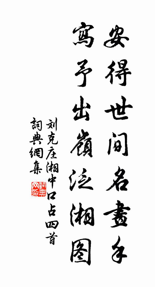 你可甚日行千里，報主人恩，何日把韁垂？ 詩詞名句