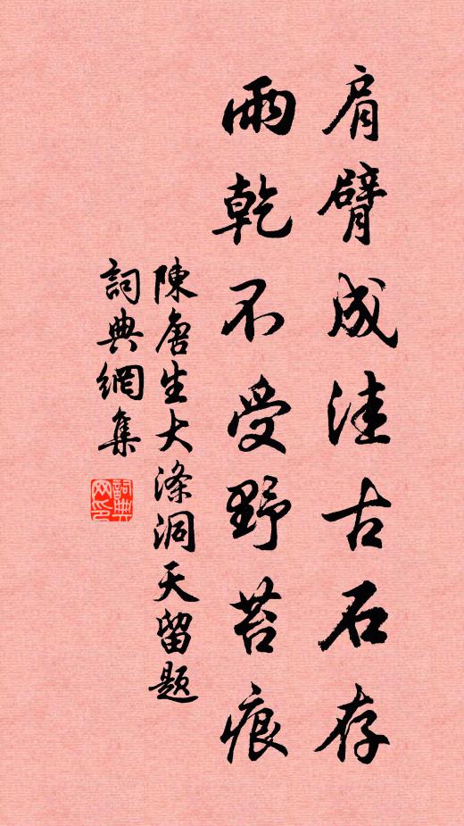 常共酒杯為伴侶,復聞紗帽見公卿 詩詞名句