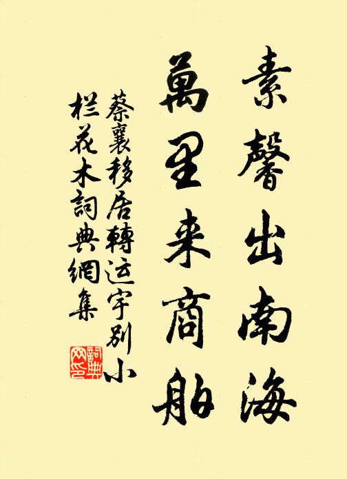 亭亭橫蓋指扶桑,萬壑千崖冷無暑 詩詞名句