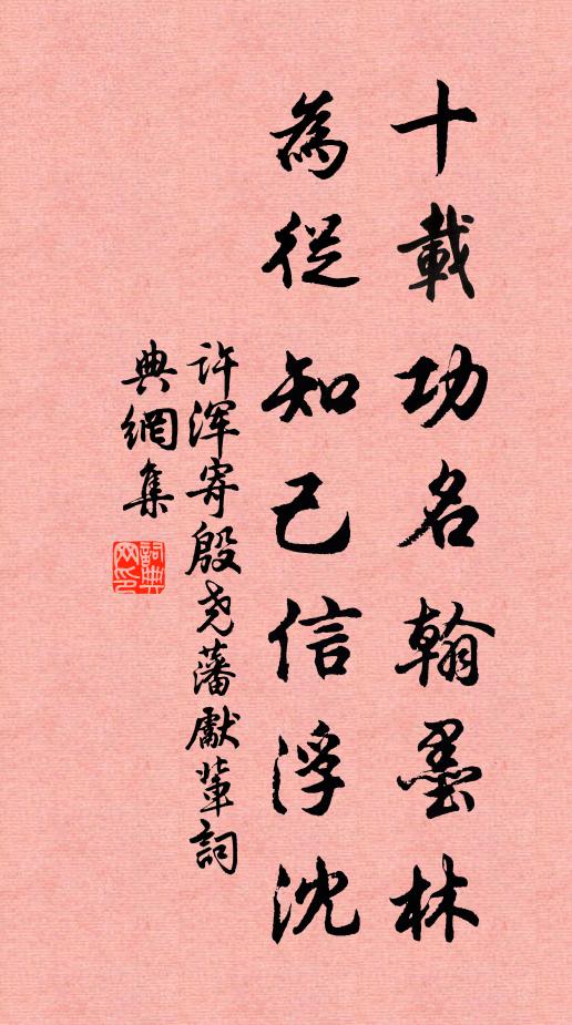 芝蘭種不生,荊棘亂縱橫 詩詞名句