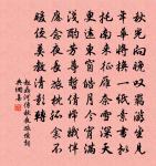 醉落魄（吳興莘老席上·般涉調）原文_醉落魄（吳興莘老席上·般涉調）的賞析_古詩文