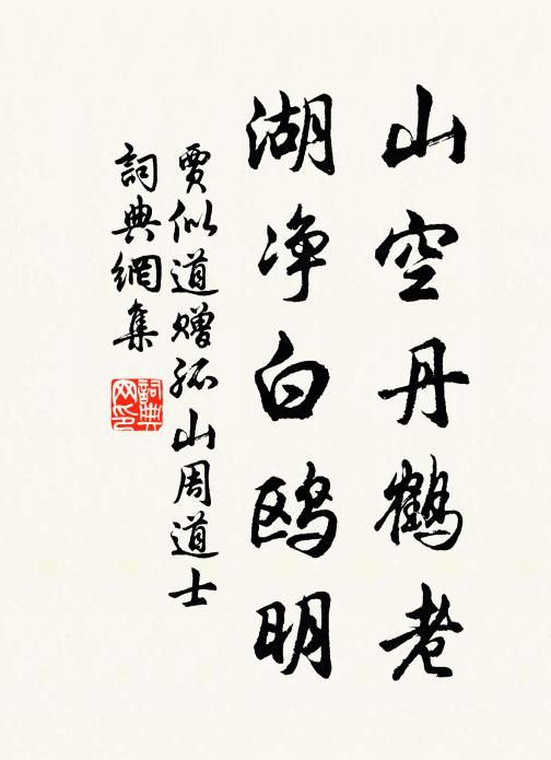 千竿倏忽散層雲,疑有風雷為駿奔 詩詞名句