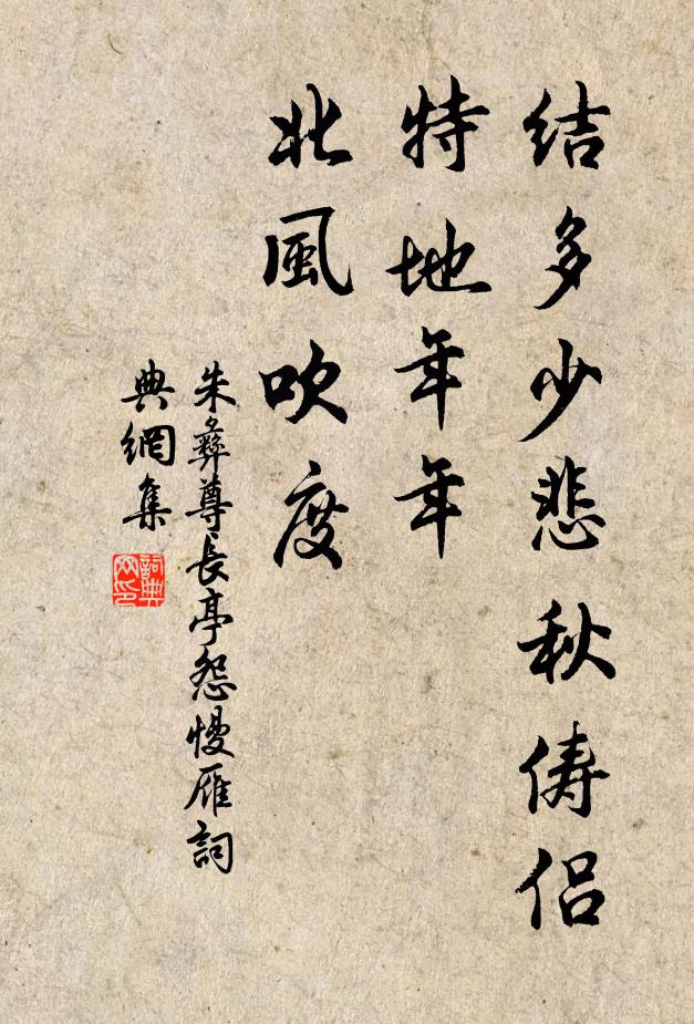 不知身所終 詩詞名句