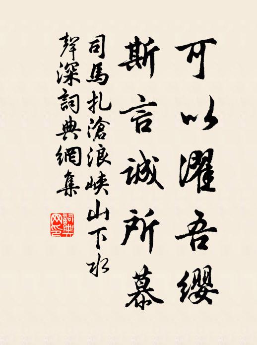 古佛過去亦矣，不知何處應群生 詩詞名句