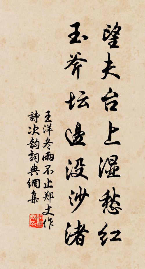 山暖花常發，秋深雁不過 詩詞名句