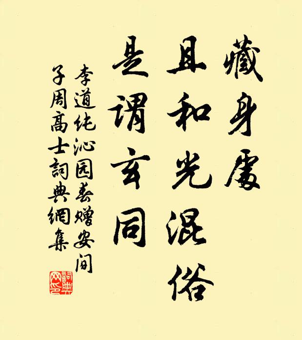 霏霏伏雨濕楊柳,滴滴寒露凋芙蓉 詩詞名句