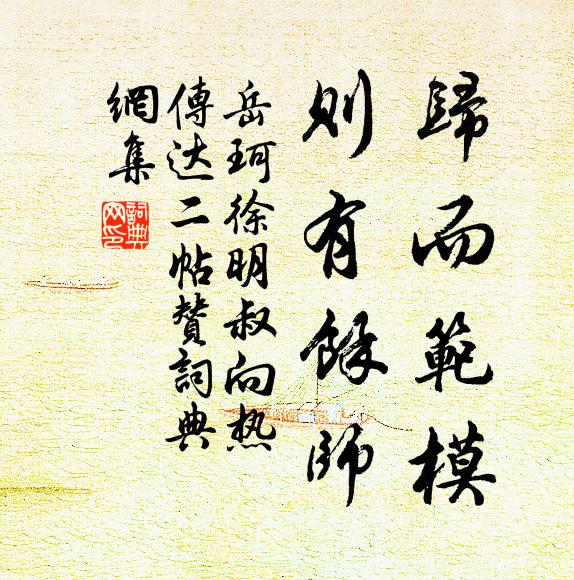 金薤銀鉤詒妙墨,貂裘王札寄交情 詩詞名句