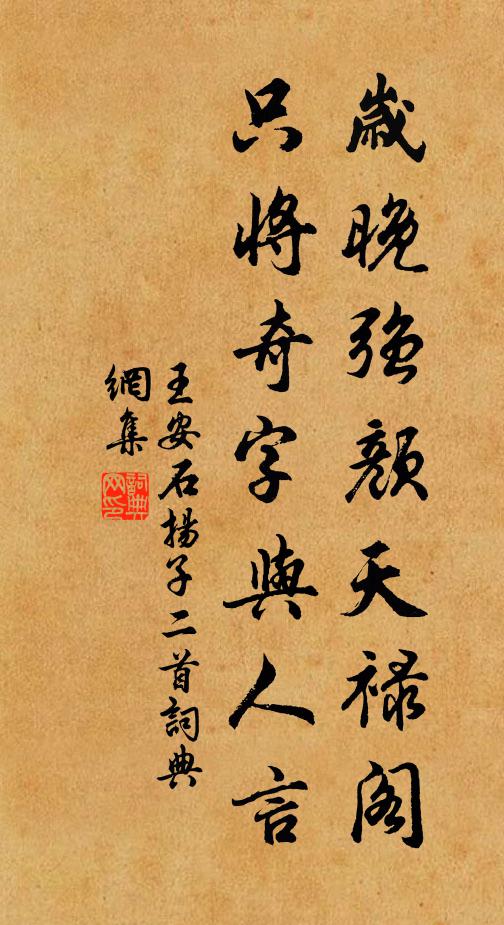 陽台雲去,文園人病,寂寞翠尊雕俎 詩詞名句