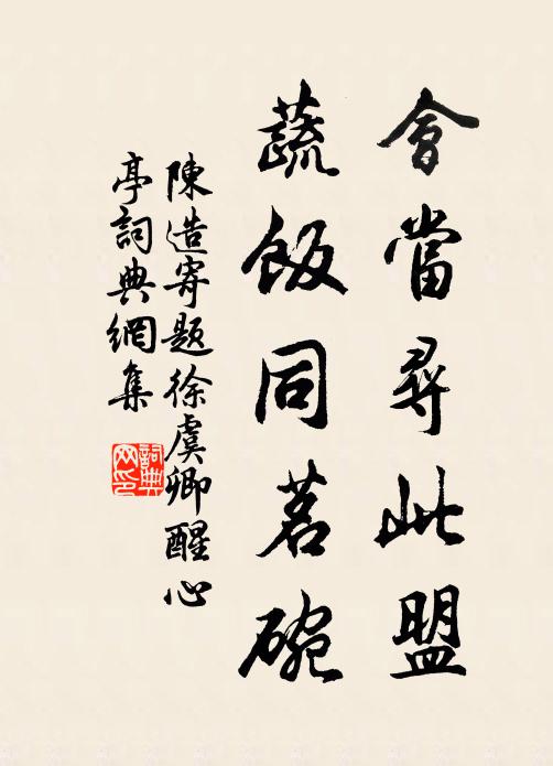 崩波不可留 詩詞名句