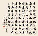 誰問何官一書記,十年閫制自當分 詩詞名句