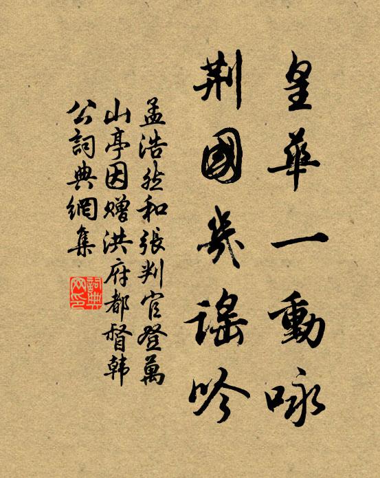 招得老僧紅外至，啜茶揮塵話松軒 詩詞名句