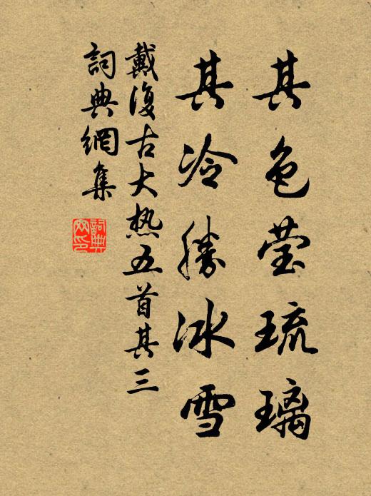 牢立詩肩撐雨屋，施營酒料續春樽 詩詞名句