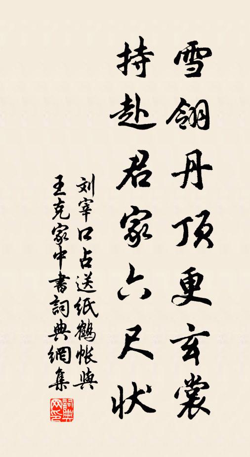 多因淡然無味,不比鄭聲淫 詩詞名句