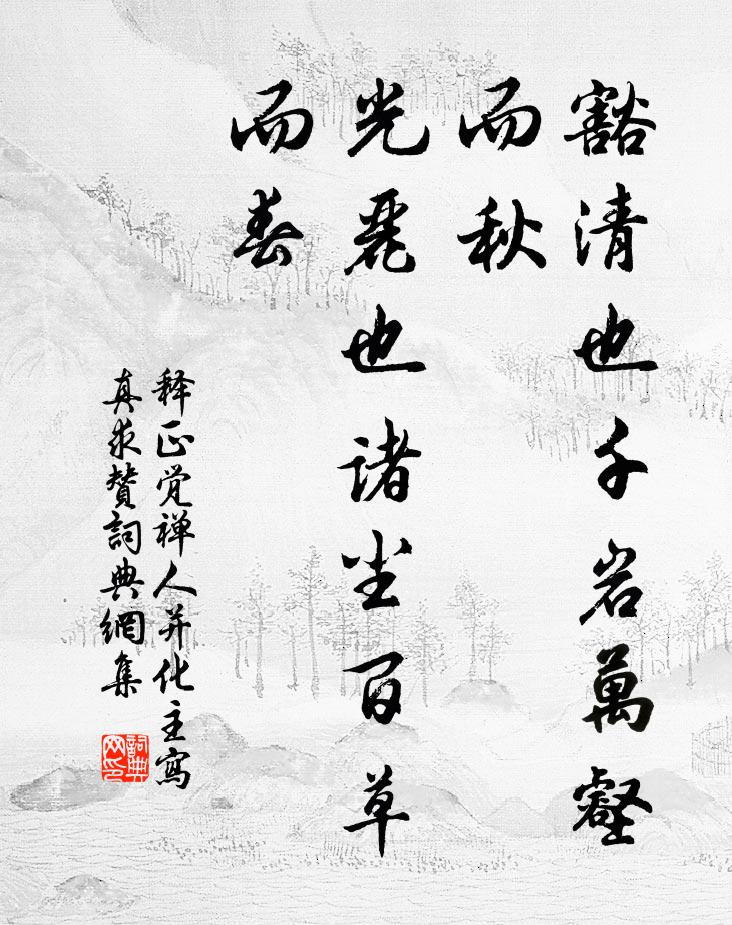 菁江步口日欲沒，竹山潭邊潮欲生 詩詞名句
