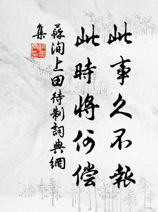 紫薇引當坐，紅藥歡相迎 詩詞名句