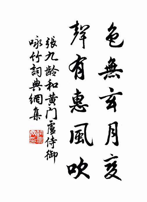 鶴兮鶴兮瑤池兮，若有控以御兮，杳不可詰兮 詩詞名句