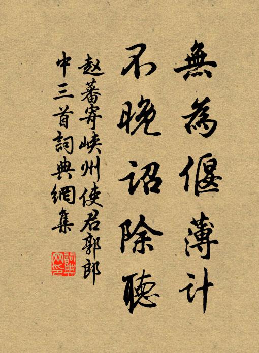 河陽機上婦，知我苦辛玩 詩詞名句