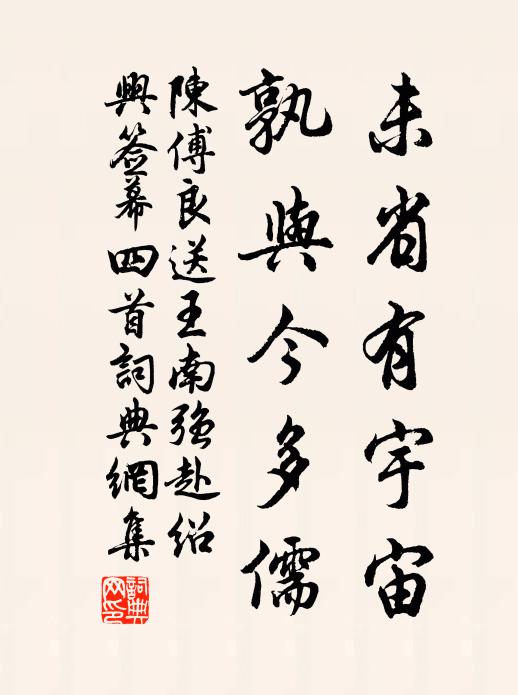 鋤夷荊棘開，改化溪山動 詩詞名句