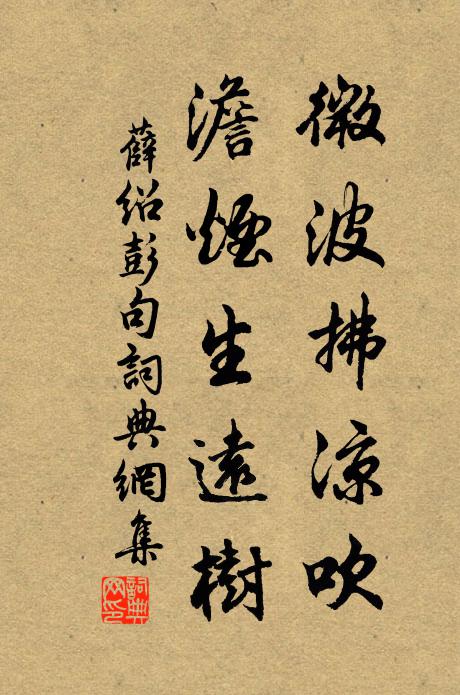 眷言桃枝山,久矣卜築謀 詩詞名句